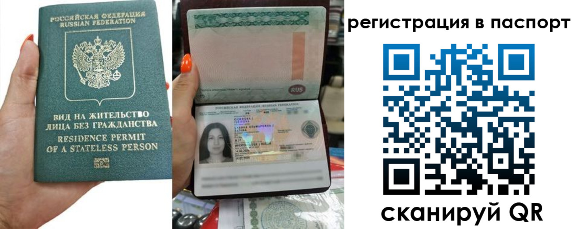 временная регистрация поиск в Биробиджане