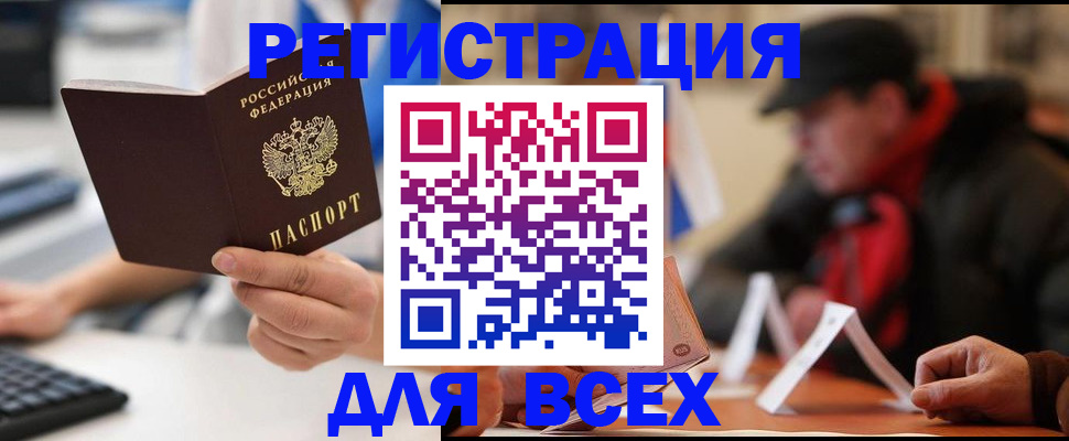 регистрация для школы в Биробиджане